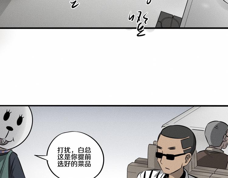 第9话 秘密通道！？81