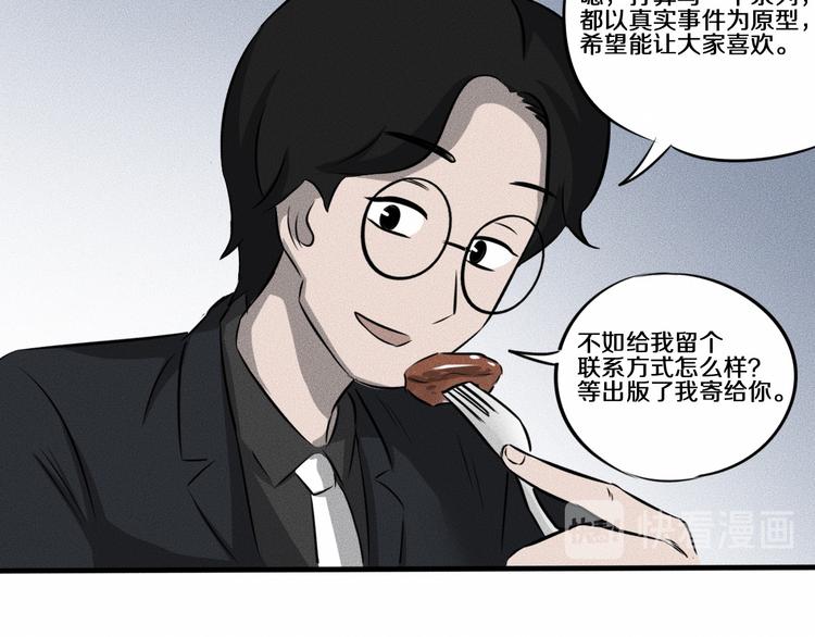 第9话 秘密通道！？63