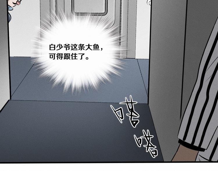 第9话 秘密通道！？110