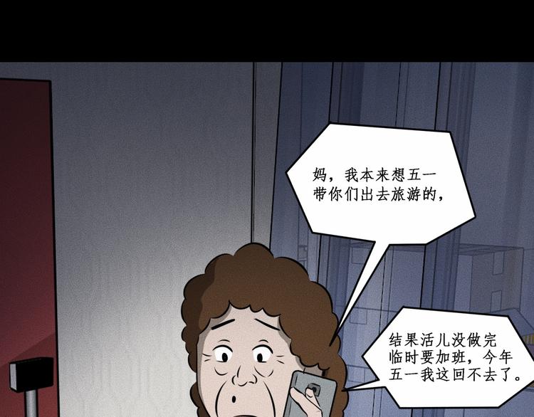第13话 父与子111