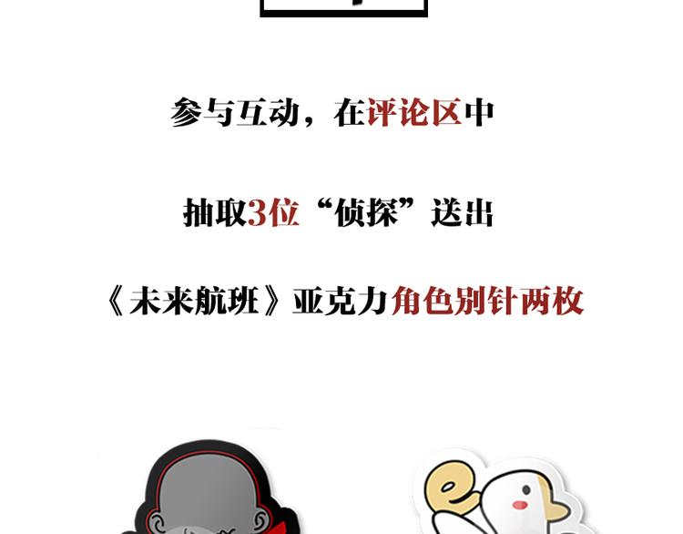 第11话 坠入深渊！180