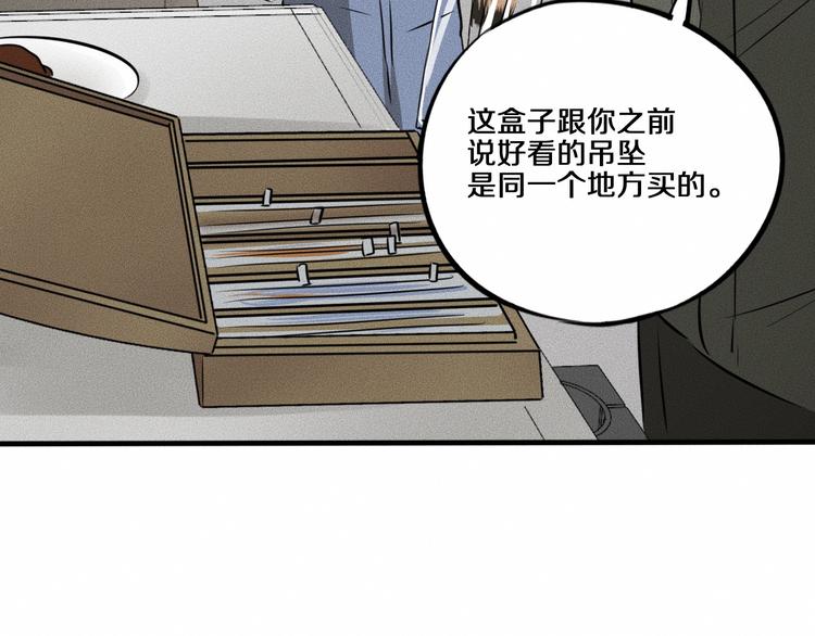 第10话 诈骗团伙？！128