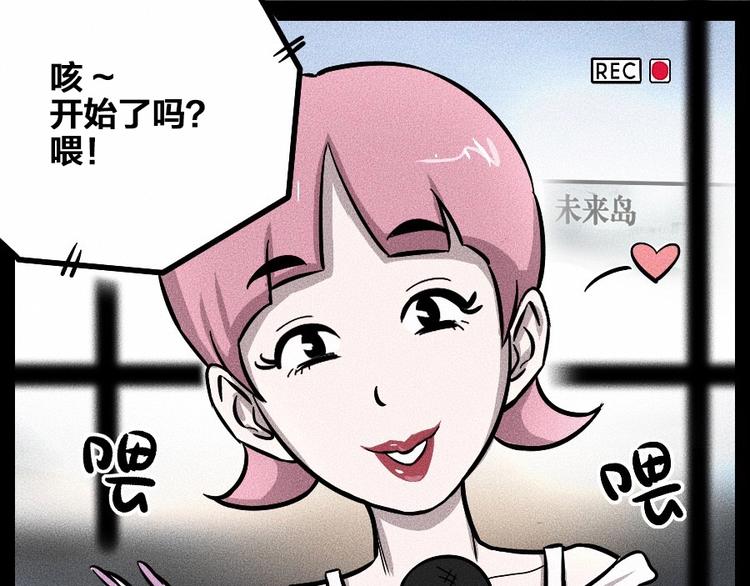 第0话 这就是事实吗37