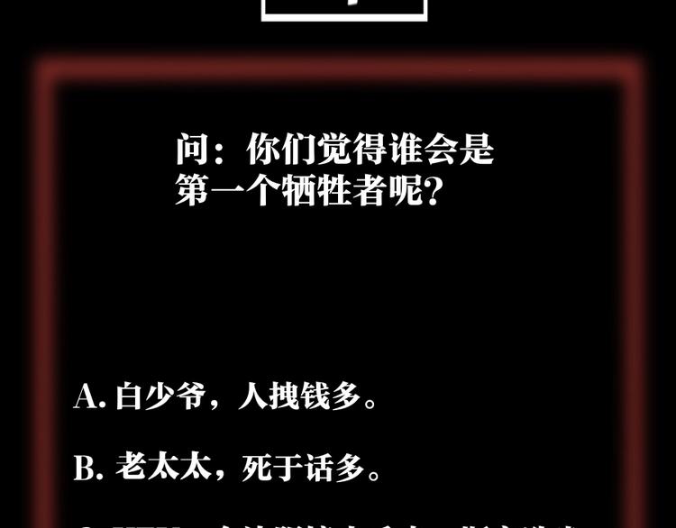 第0话 这就是事实吗141