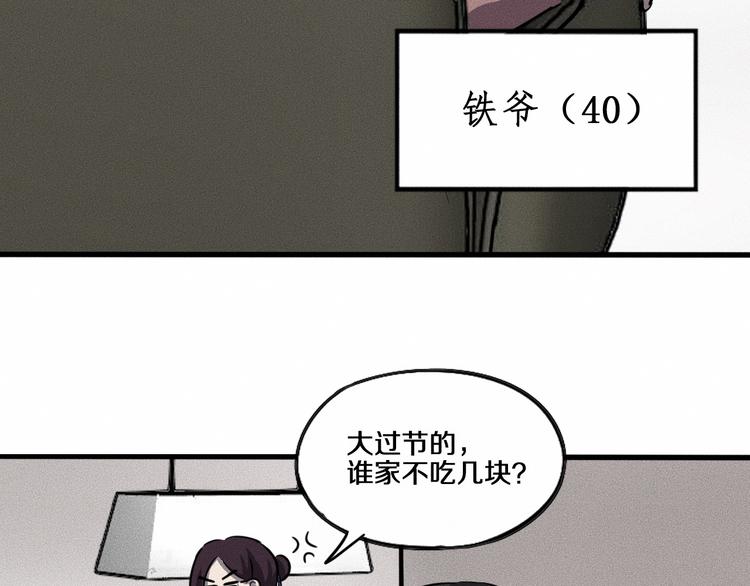 特别篇 中秋的回忆18