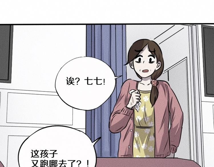 第5话 深渊5