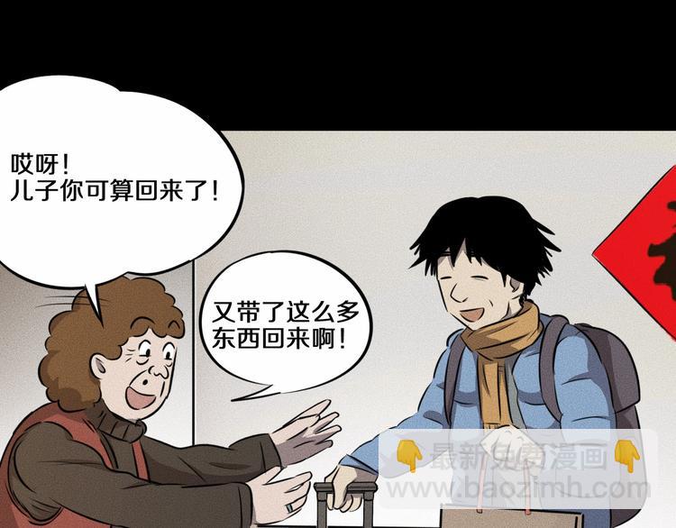 第13话 父与子43