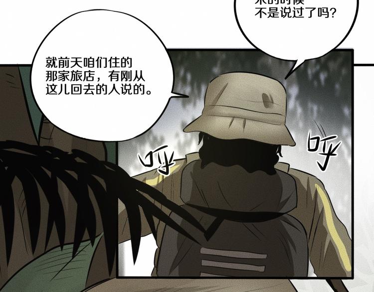 第11话 坠入深渊！14