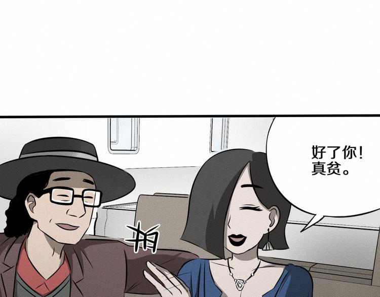 第10话 诈骗团伙？！67