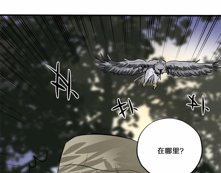 第11话 坠入深渊！81