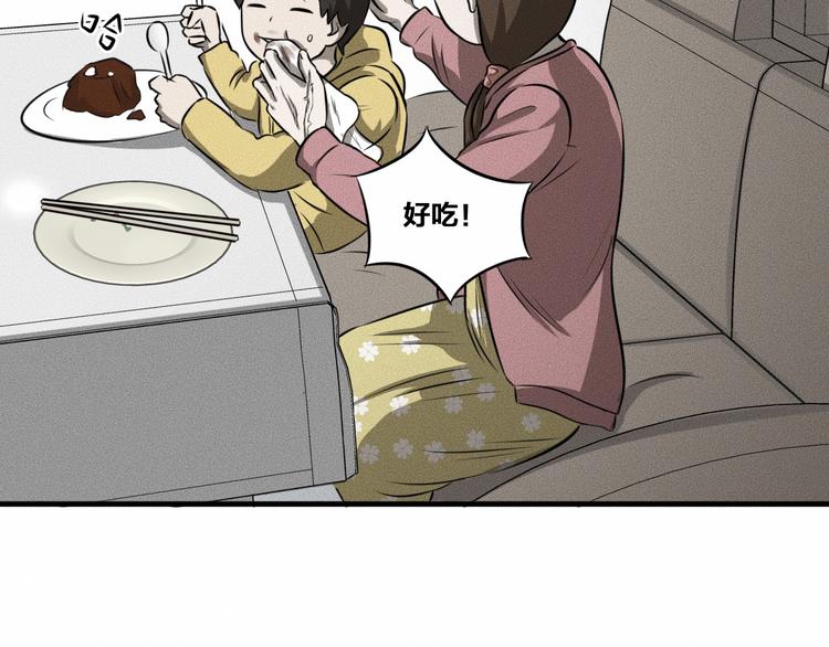 第9话 秘密通道！？21