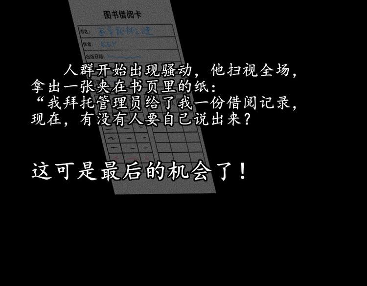 第3话 模仿160