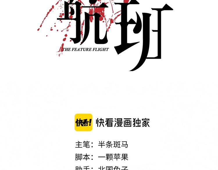 第1话 ‘舞台’2