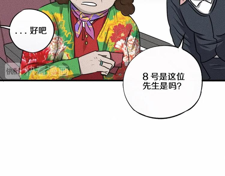 第3话 模仿32