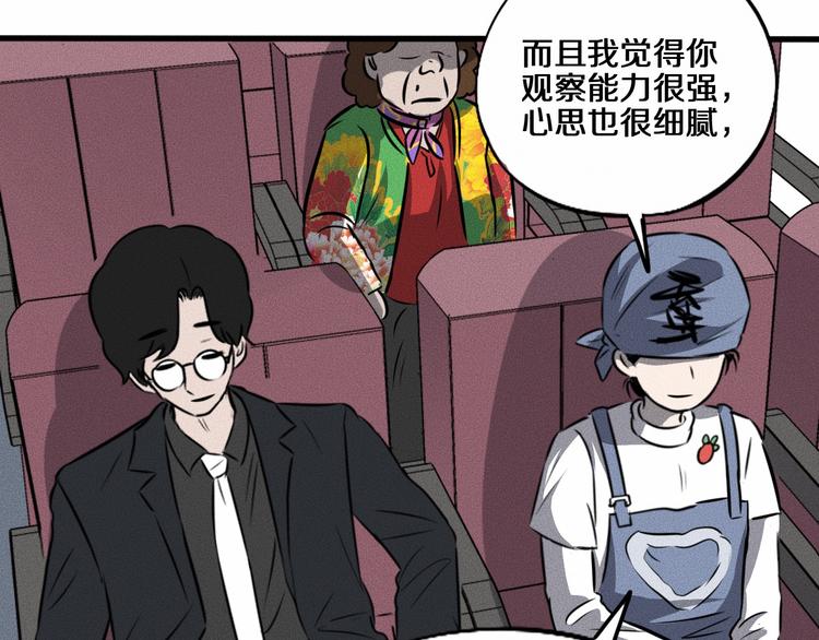 第14话 错位84