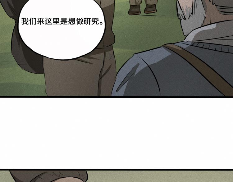 第11话 坠入深渊！49