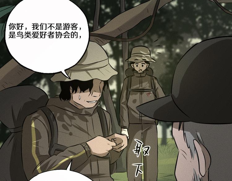 第11话 坠入深渊！48