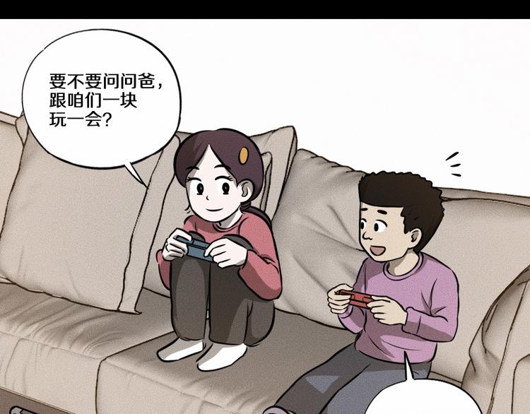 第13话 父与子90