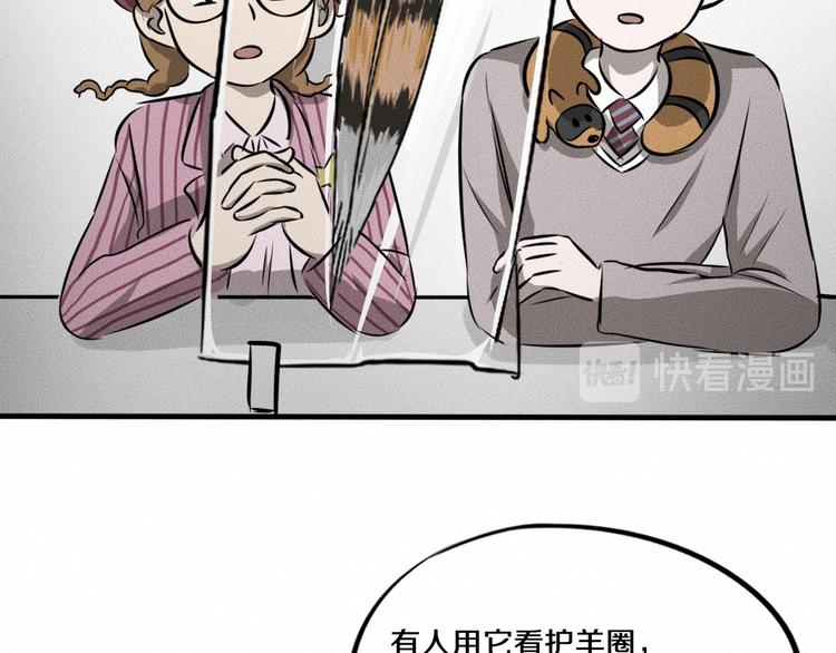 第10话 诈骗团伙？！125