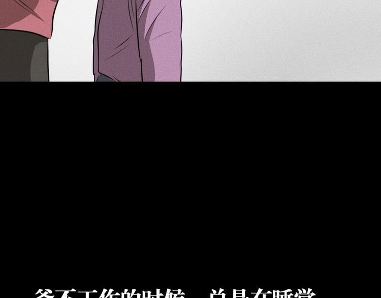 第13话 父与子95