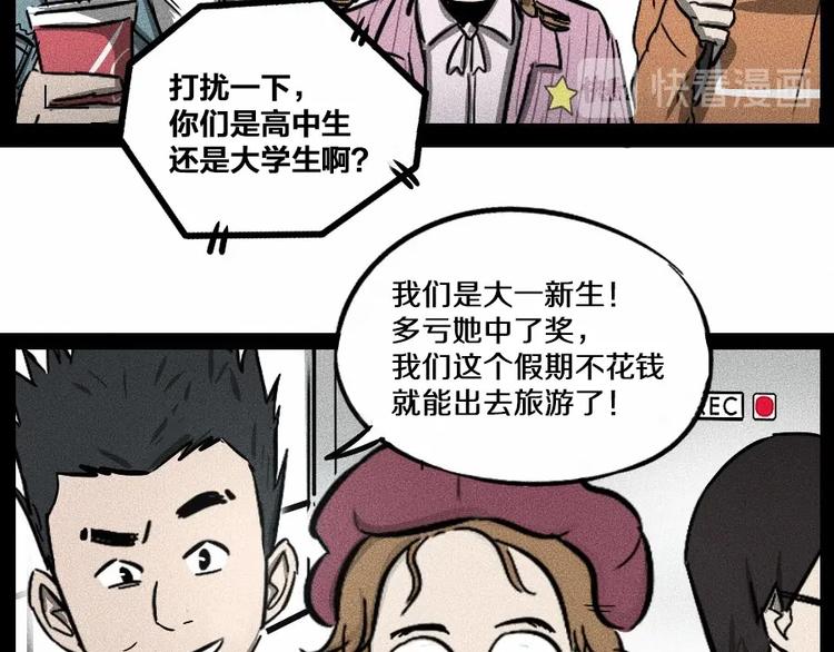 第0话 这就是事实吗63