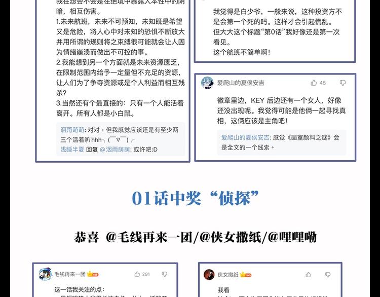 第3话 模仿181