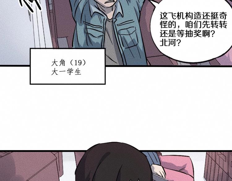 第1话 ‘舞台’107
