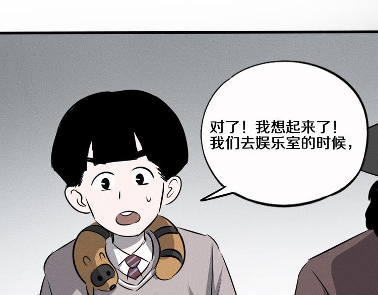 第12话 尸体被发现了！139