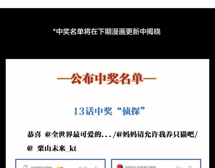 特别篇 中秋的回忆97