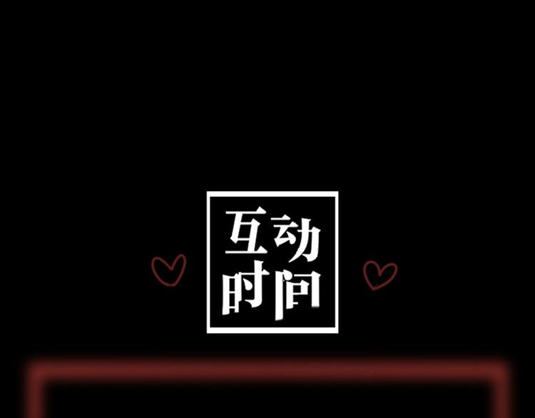 第7话 秘密来往！151