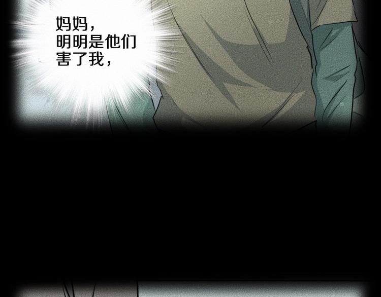 第4话 你们，有罪94