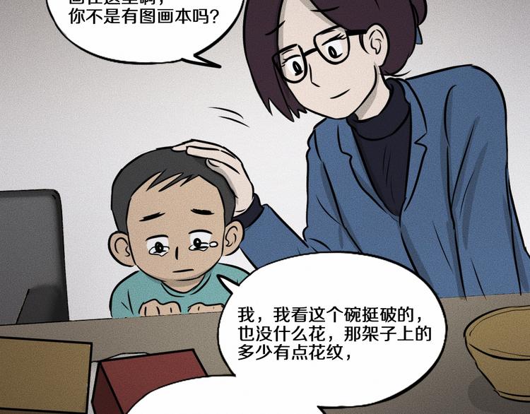 特别篇 中秋的回忆58