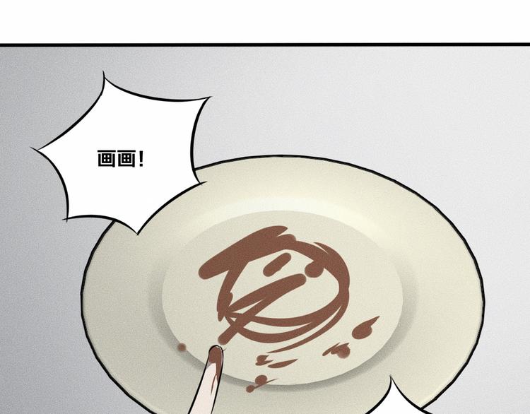 第9话 秘密通道！？87