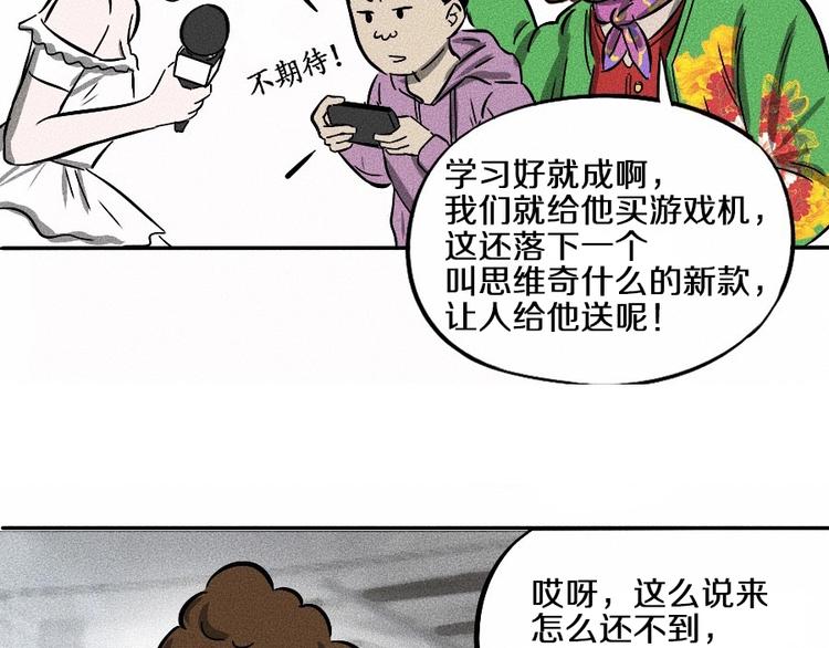 第0话 这就是事实吗80