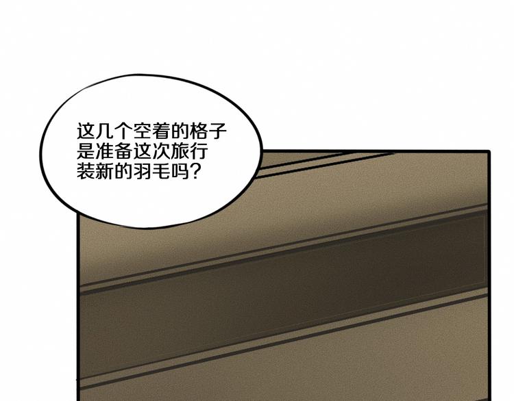 第10话 诈骗团伙？！129