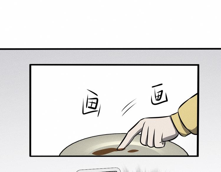 第11话 坠入深渊！147