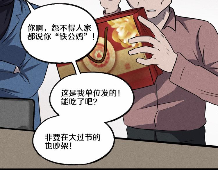 特别篇 中秋的回忆21