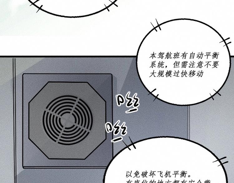 第1话 ‘舞台’102