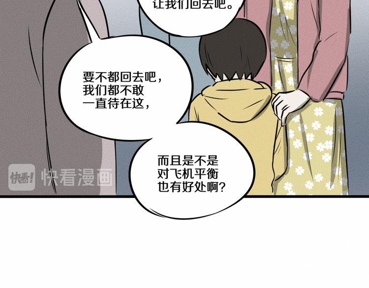 第14话 错位43