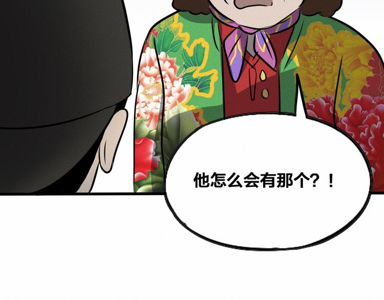第14话 错位107