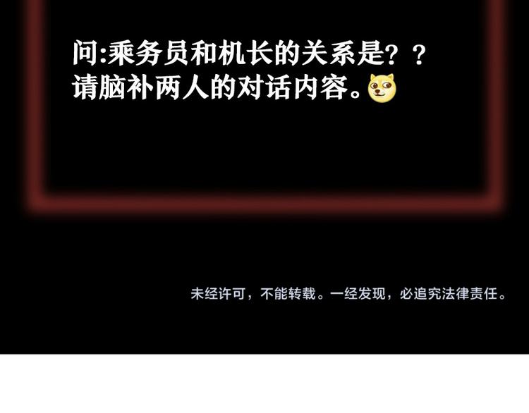 第8话 可疑的不止一人！130