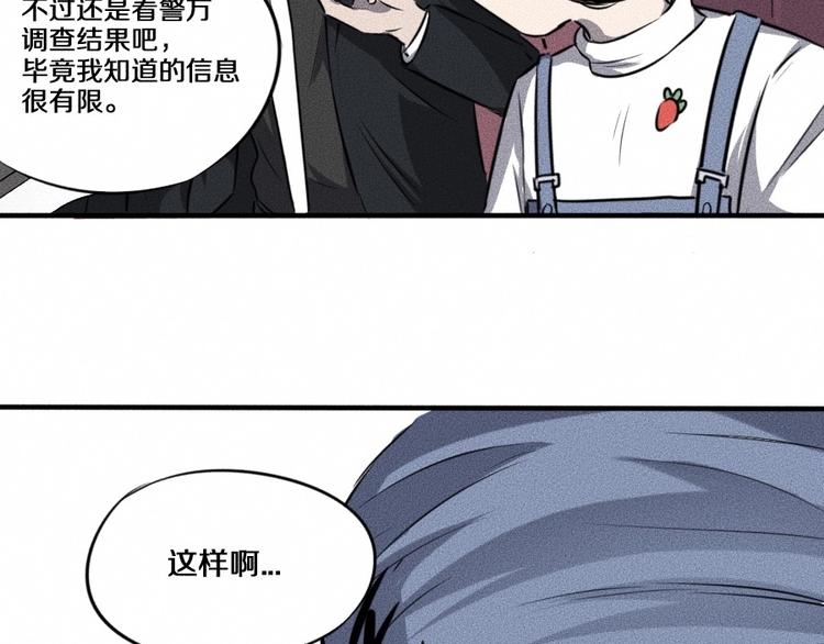 第6话 第三个41
