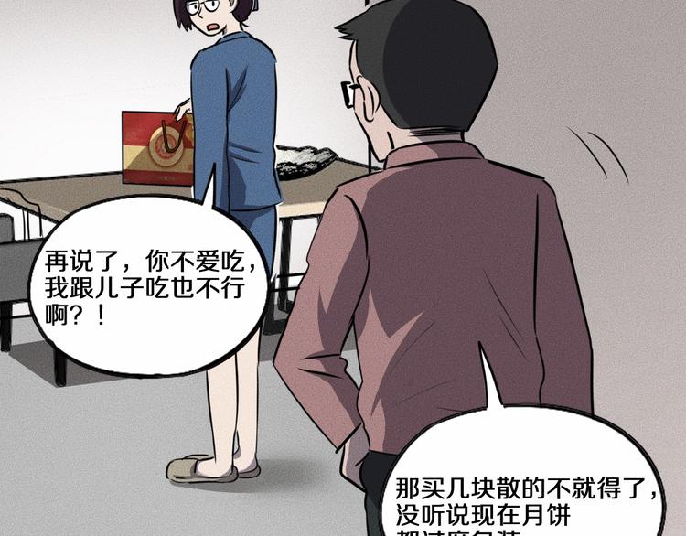 特别篇 中秋的回忆19
