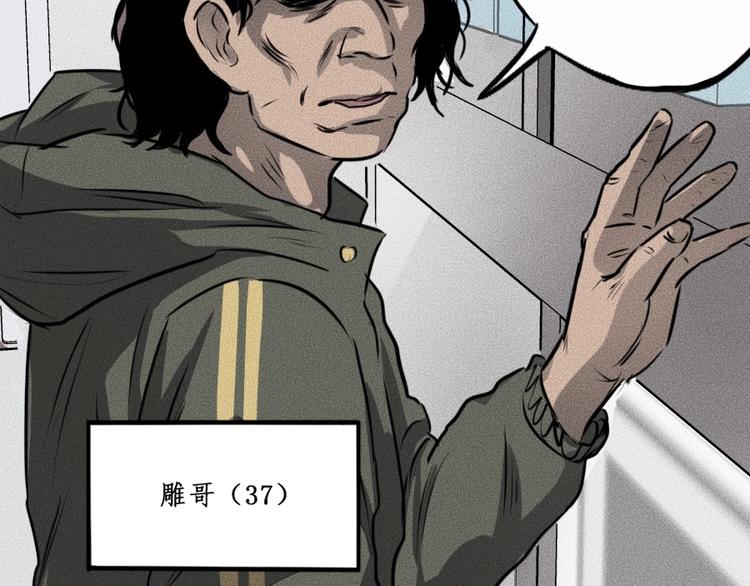 第5话 深渊41