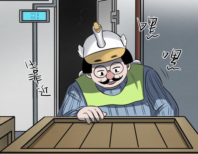 第10话 诈骗团伙？！27