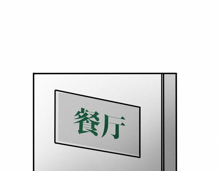 第10话 诈骗团伙？！44