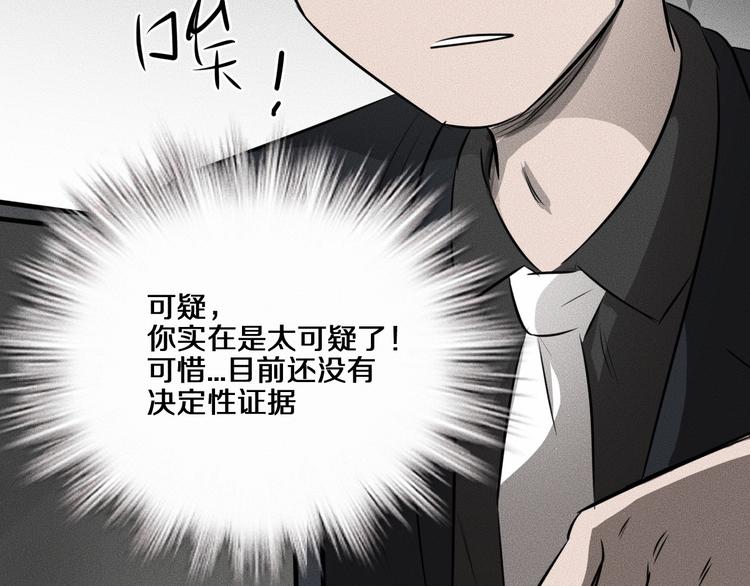 第8话 可疑的不止一人！99
