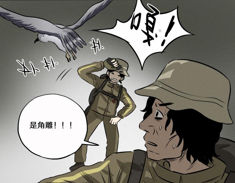 第11话 坠入深渊！83