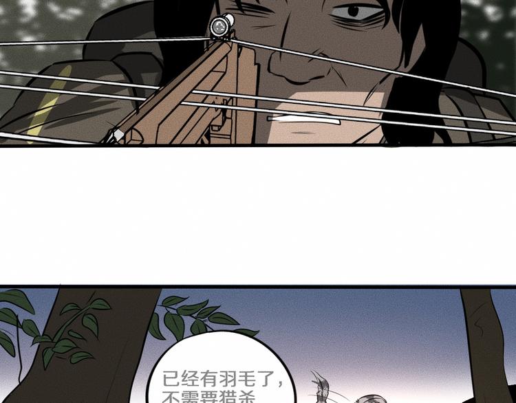第11话 坠入深渊！97