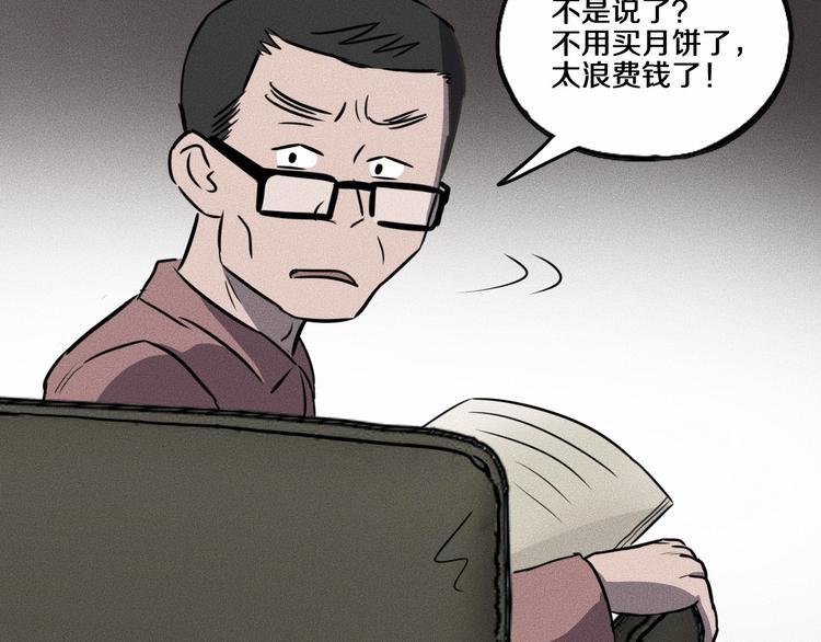 特别篇 中秋的回忆17